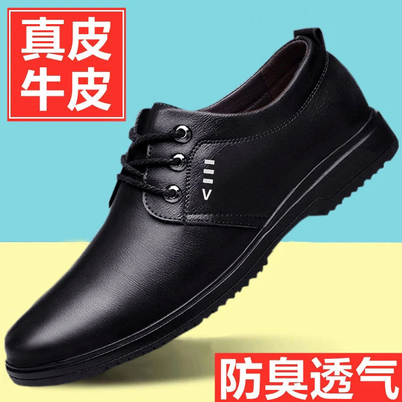 2025新款真皮牛皮透气商务休闲皮鞋软底软面防滑防臭透气工作鞋子
