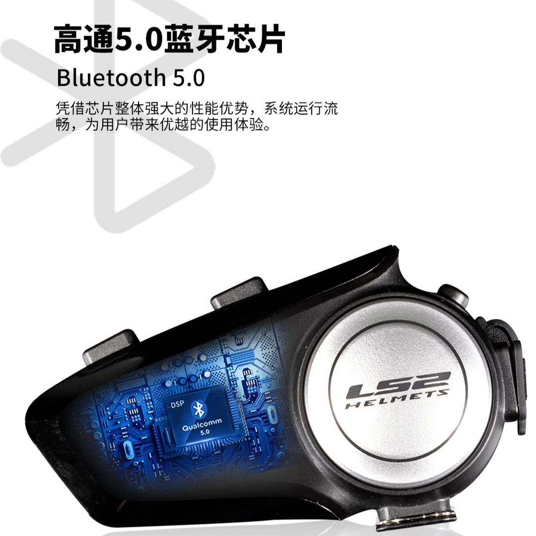 LS2摩托车i9S头盔内置蓝牙耳机户外骑行长途无线对讲通话防水降噪