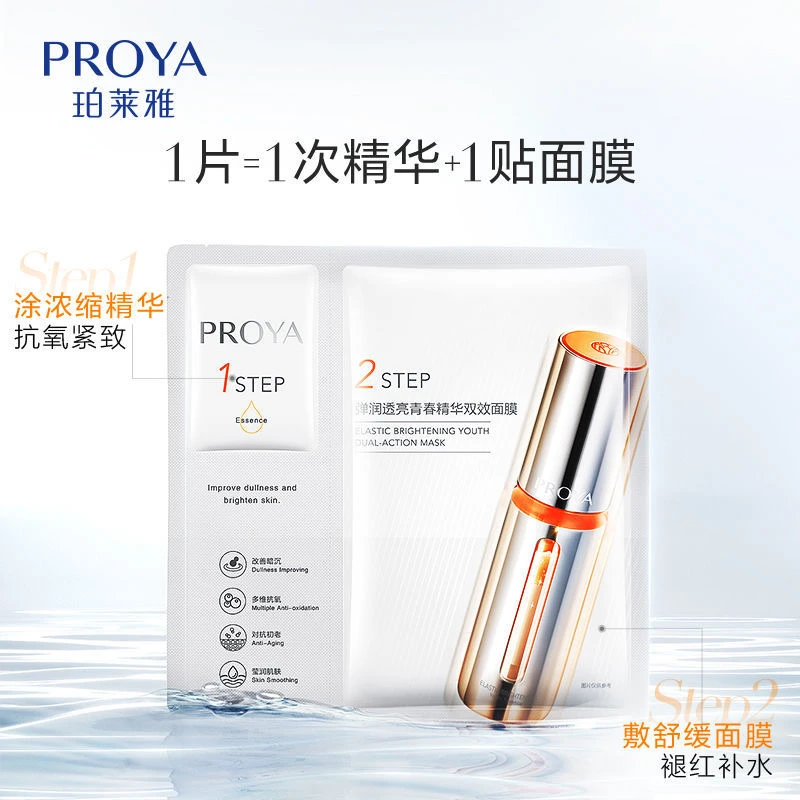 双抗焕亮精华面膜2.0补水保湿弹润透亮改善暗沉提亮肤色褪红抗糖.