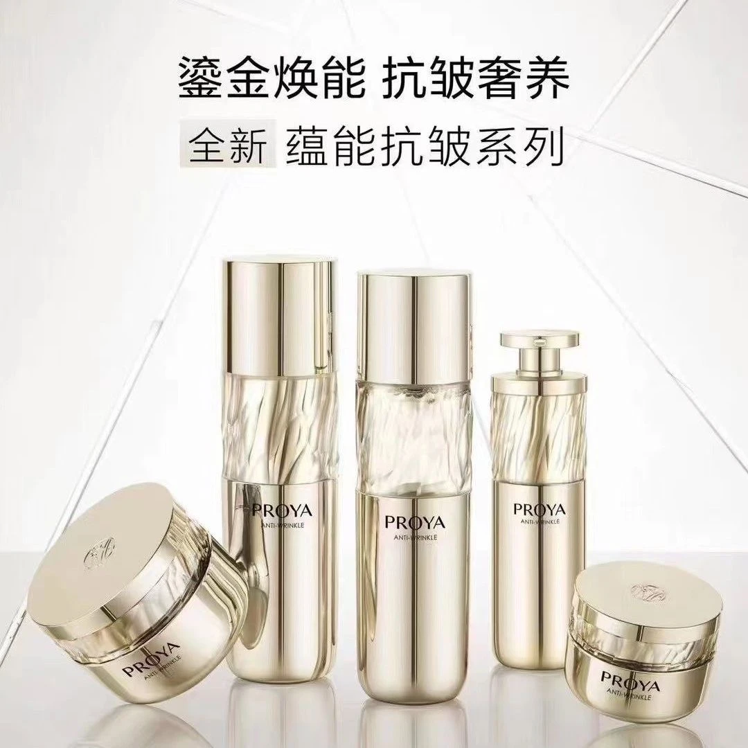 珀莱I雅蕴能抗皱奢养套装补水保湿提拉紧致抗皱淡化细纹滋养提亮.