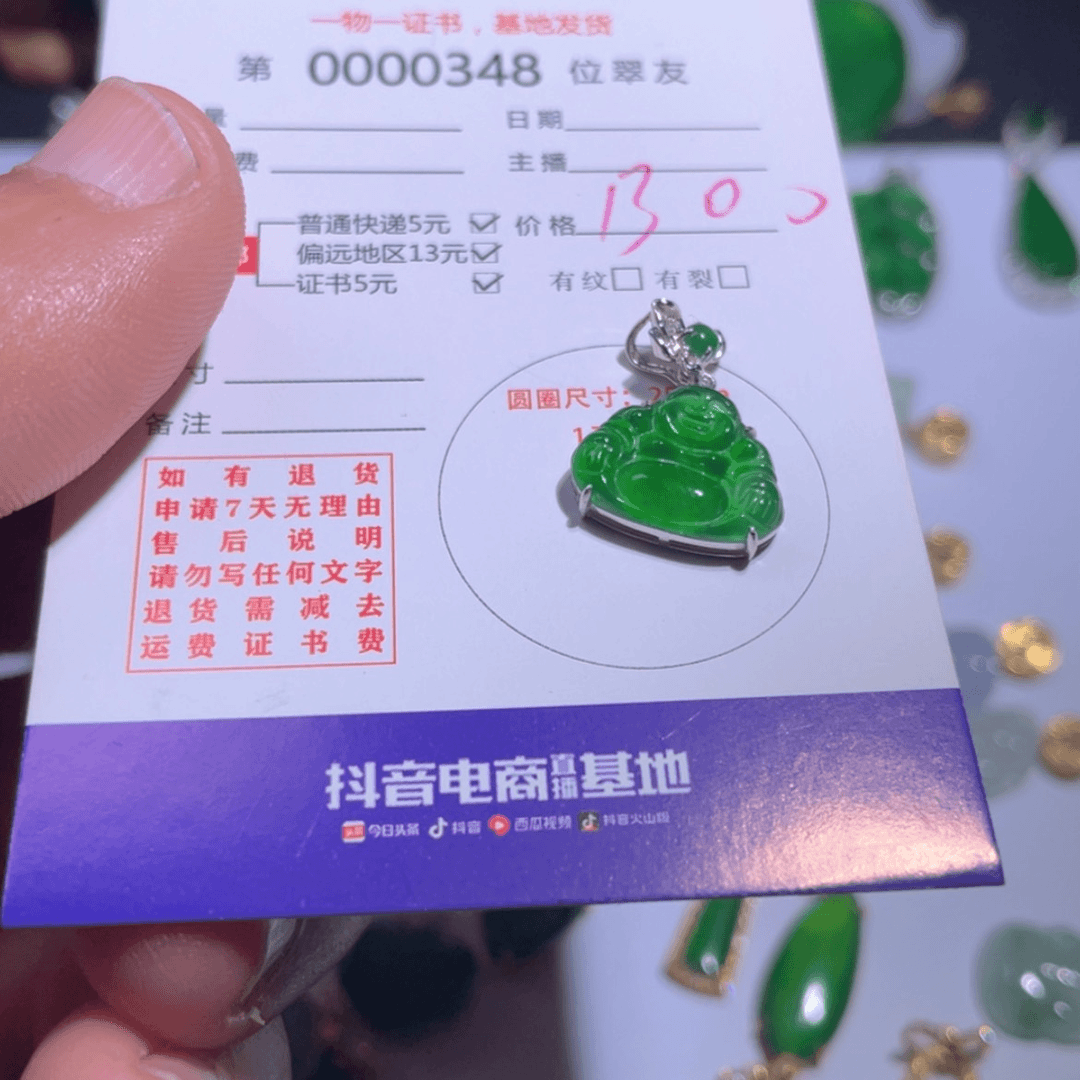 【闪购商品】翡翠翡翠未镶嵌A****y