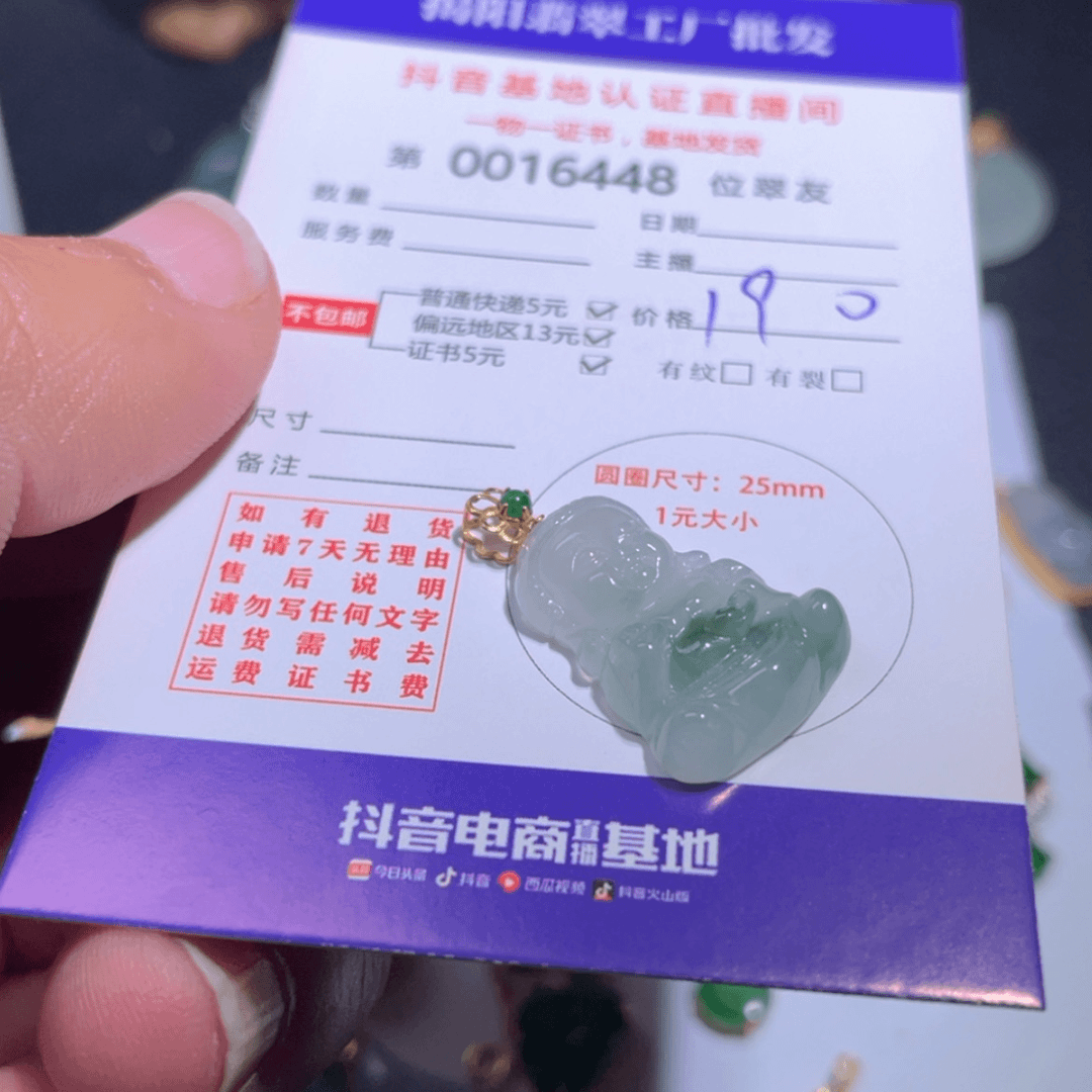 【闪购商品】翡翠翡翠未镶嵌