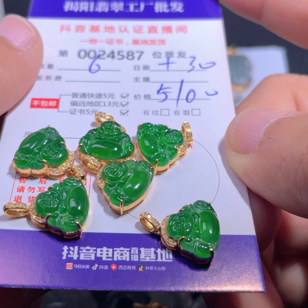 【闪购商品】翡翠翡翠未镶嵌天****n