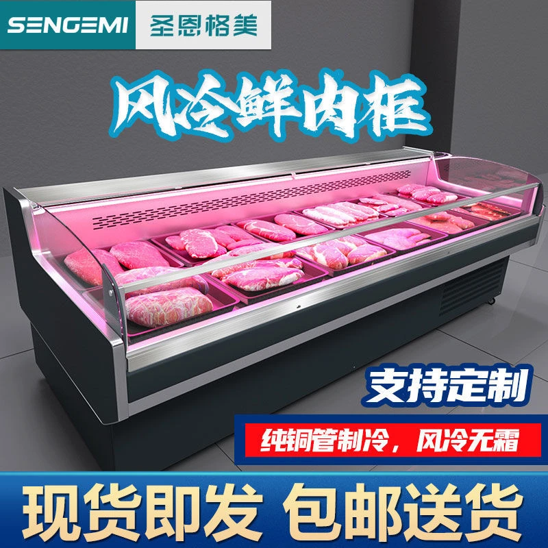鲜肉柜冷藏展示柜猪肉冷柜冰柜玻璃门保鲜柜熟食卤菜冰箱保鲜柜