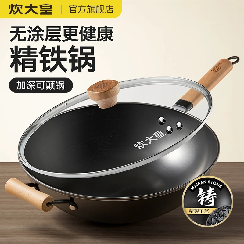 炊大皇大铁锅老式铁锅家用无涂层炒锅不粘锅燃气灶专用传统炒菜锅