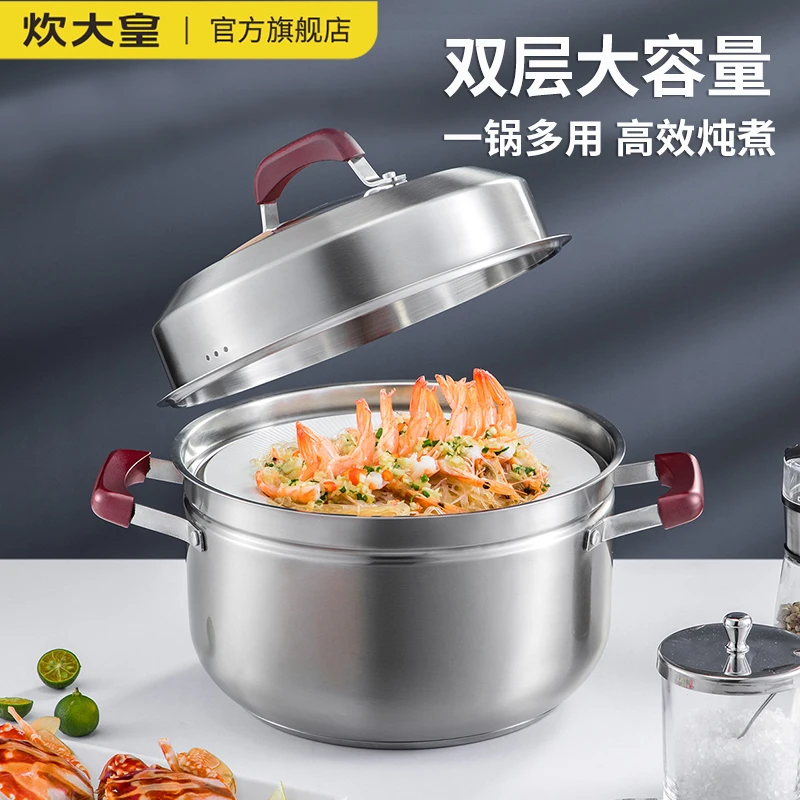 炊大皇304不锈钢蒸锅家用蒸笼加厚双层防烫大号电磁炉家用煤气灶