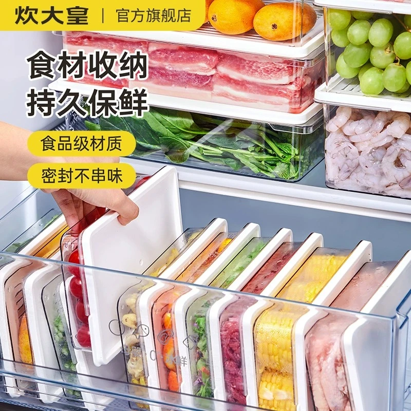 炊大皇保鲜盒食品级冰箱专用食物收纳盒分装盒子整理密封厨房备菜