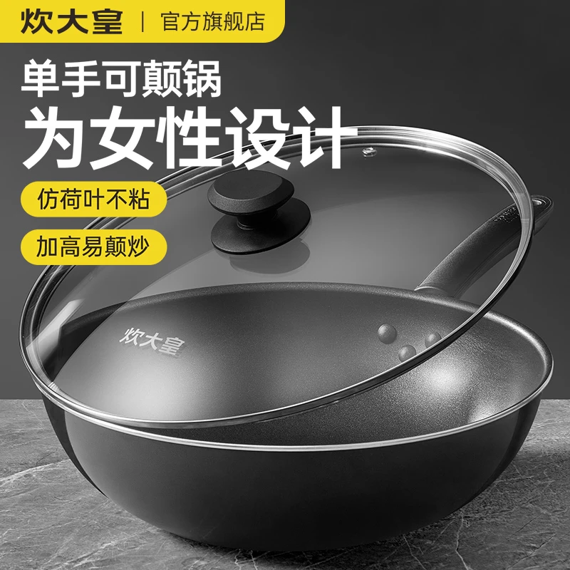 炊大皇炒锅不粘锅无油烟炒菜锅燃气电磁炉无烟锅不沾锅32cm家用