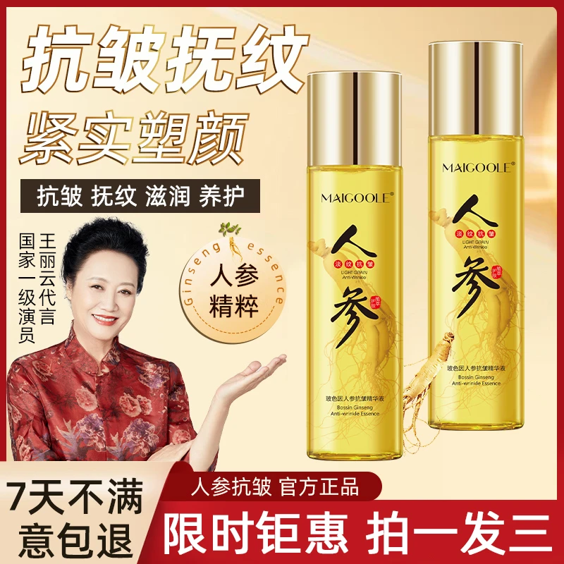 【专抹全脸皱纹- 拍一发三】人参胶原抗皱黄金六胜肽焕颜紧致精华液