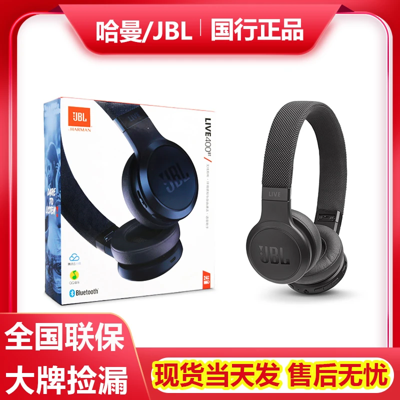 准新品 JBL JBL LIVE400BT贴耳无线蓝牙智能耳机头戴式耳机