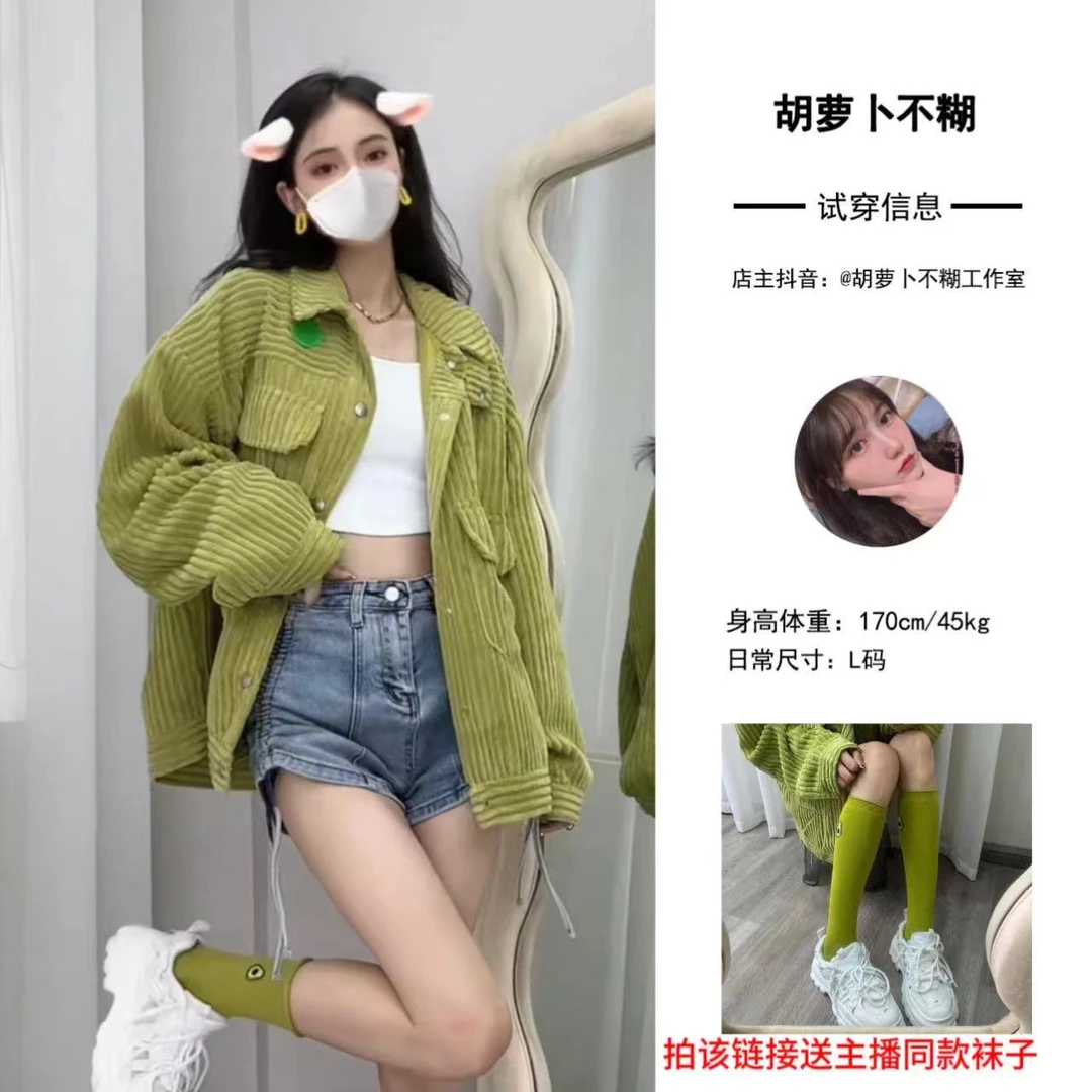 26胡萝卜【牛油果灯芯绒外套】秋季新款oversize宽松时尚休闲百搭