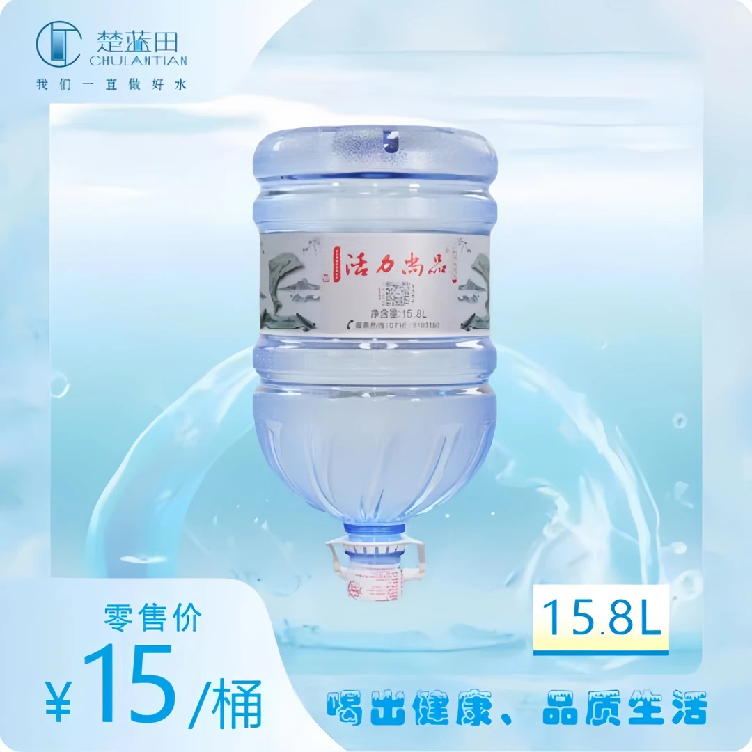 活力尚品15.8L/桶