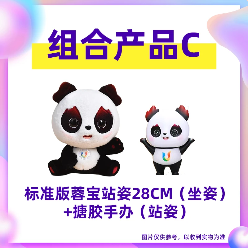 组合产品C 赛事纪念品
