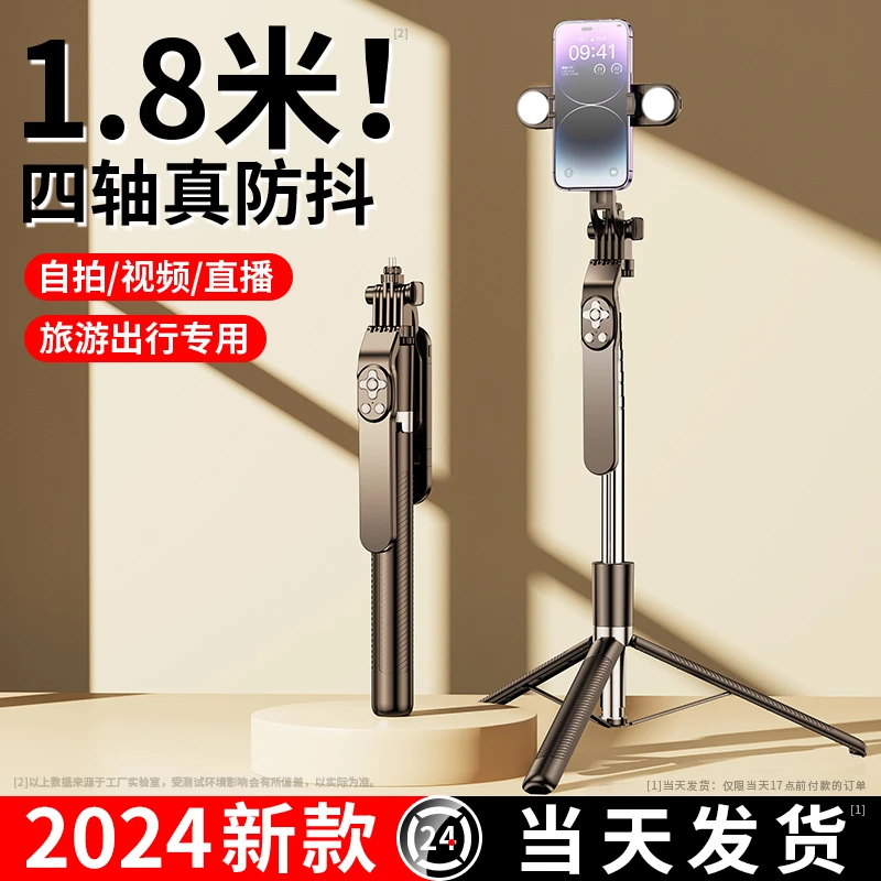 2025新款自拍杆落地三脚架手机通用四轴防抖神器360°旋转拍摄支架