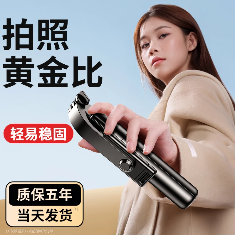 2025新款自拍杆旅游便携拍摄支架自拍神器360旋转蓝牙落地三脚架