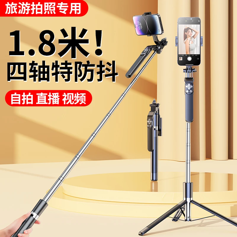 自拍杆三脚架防抖一体式拍照神器蓝牙手持手机直播支架通用稳定器