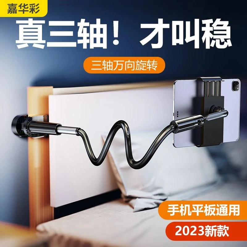 机械旋转三轴手机架支架床头手机架懒人床上ipad平板架看电视神器