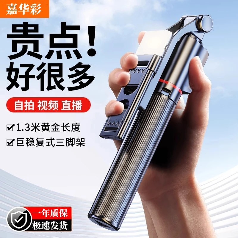 超迷你】2023新款自拍杆三脚架防抖拍照神器360度旋转通用旅游便携