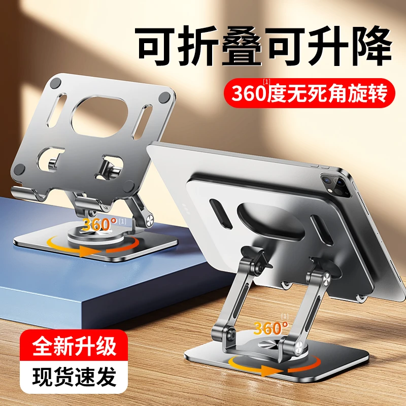 360度旋转平板支架吃鸡专用平板电脑桌面支撑画架子ipad儿童网课