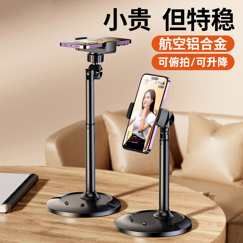 手机支架桌面直播手机架拍摄专用懒人支撑架子ipad平板通用俯拍架