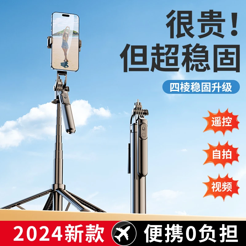 手机自拍杆铝合金便携一体式多功能蓝牙遥控拍照神器稳定自拍杆..