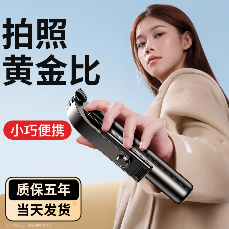 2024新款自拍杆旅游便携拍摄支架自拍神器360旋转蓝牙落地三脚架