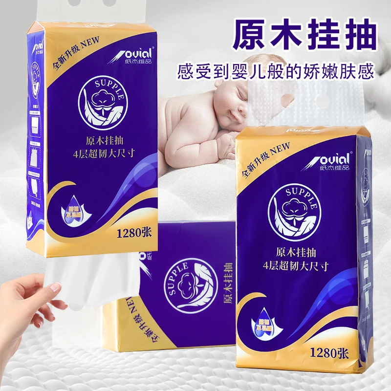 柔软透气家用底部抽取纸巾卫生纸擦手纸立体压花悬挂式亲肤抽纸