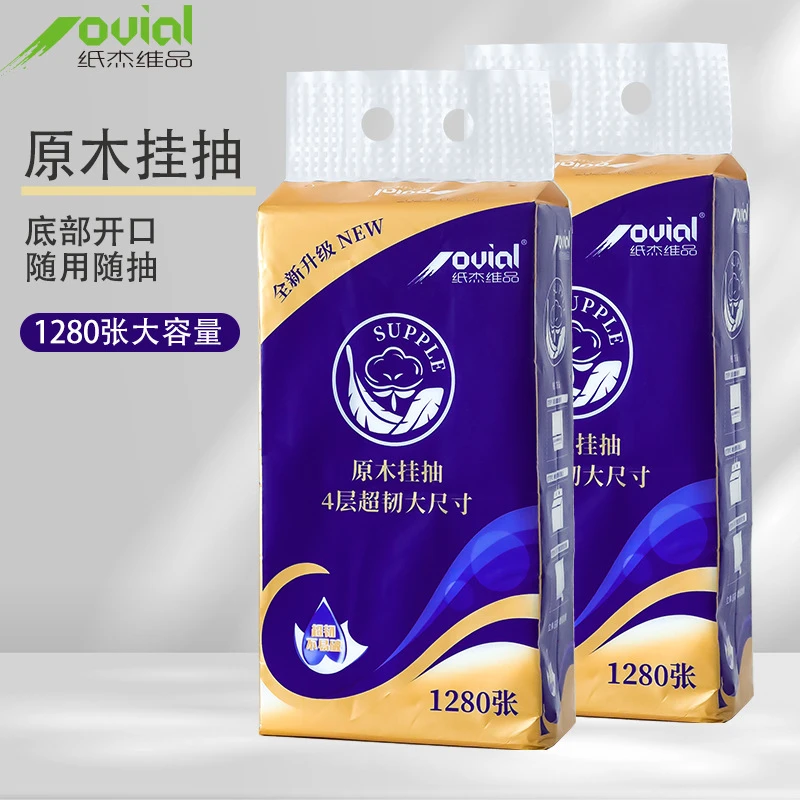 抽挂式亲肤纸巾底部抽取卫生纸家用立体压花悬挂式柔软悬挂式纸巾