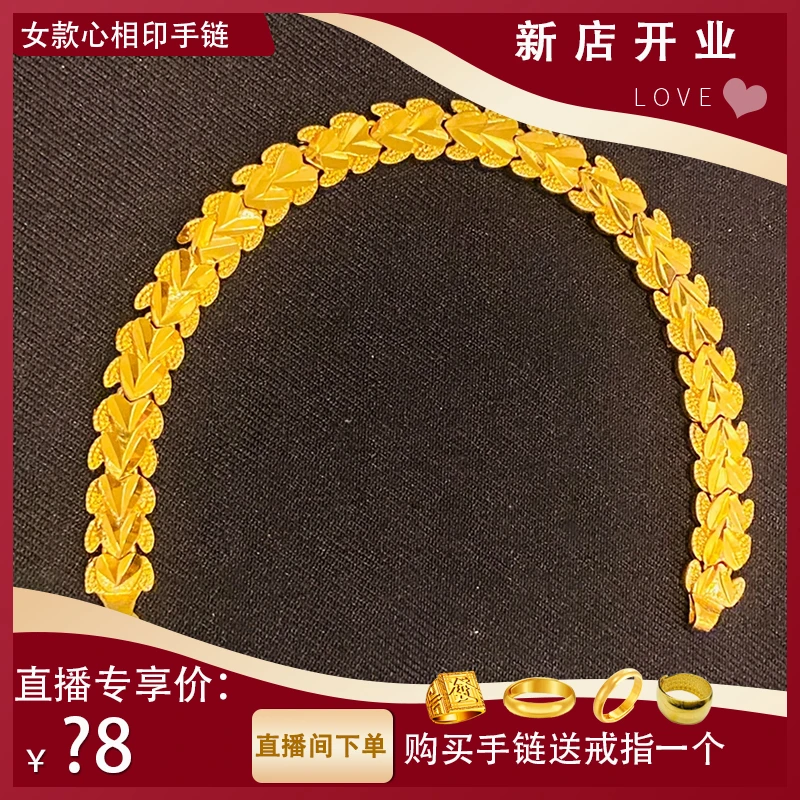 合金手链 【宠粉专享】经典心心相映手链女款时尚饰品轻奢