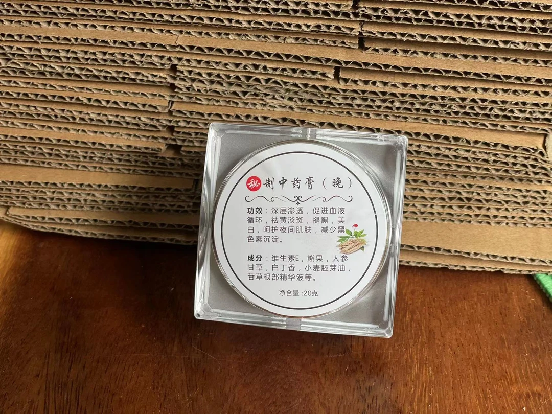 娜姐专属早晚霜套装