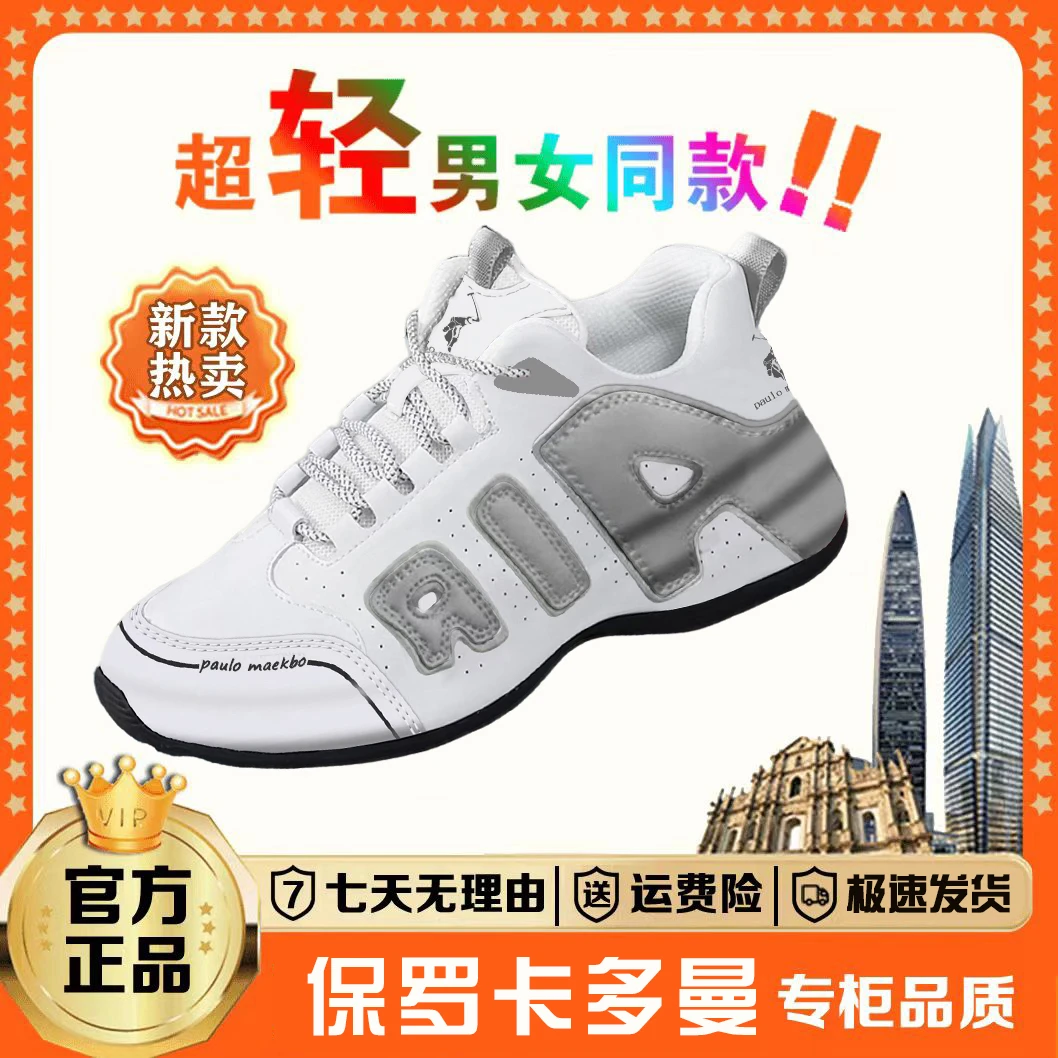 【保罗卡多曼】珍藏版VIP限量发售运动鞋男女款皮面时尚百搭休闲鞋z