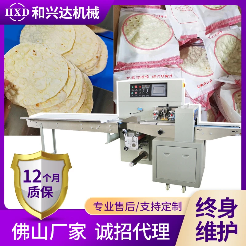 淄博小饼全自动机械高速装袋打包机 烧饼大饼包装机密封封口机器