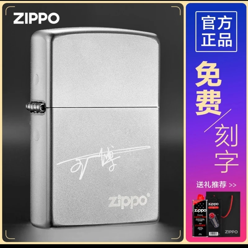 ZIPPO打火机原装正版防风煤油经典银色简约磨砂男士送礼DY9902US