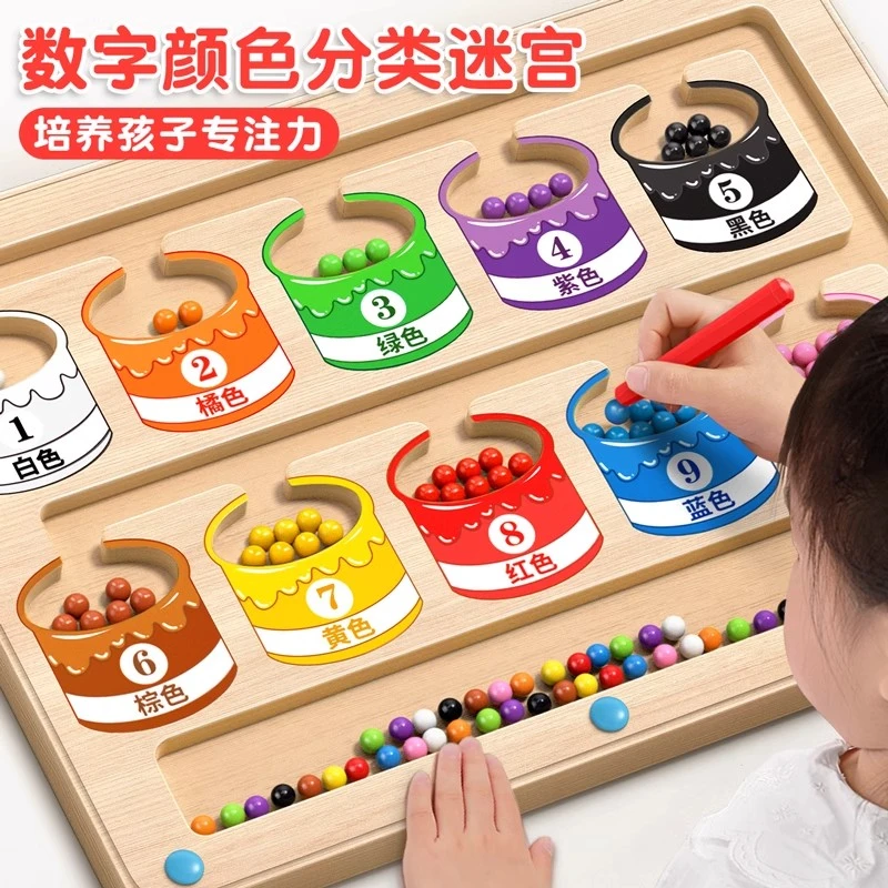 磁力迷宫走珠磁性专注力训练3到6岁宝宝练注意力儿童益智玩具MZ