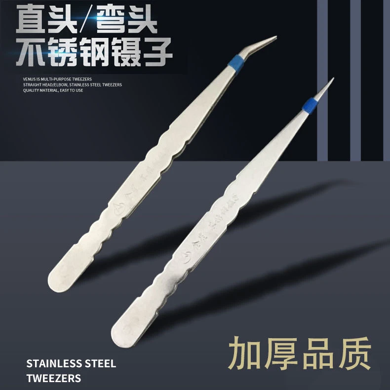 金星不锈钢直镊子手工加厚弯头钳子缝纫机穿线工具线头眉毛小夹子