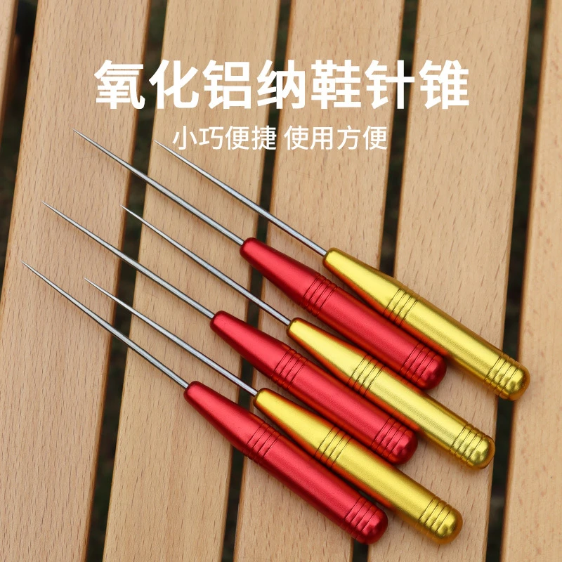 针爱绣家纺特硬细长尖锥子 修鞋补鞋尖锥子 不锈钢氧化铝特硬锥针