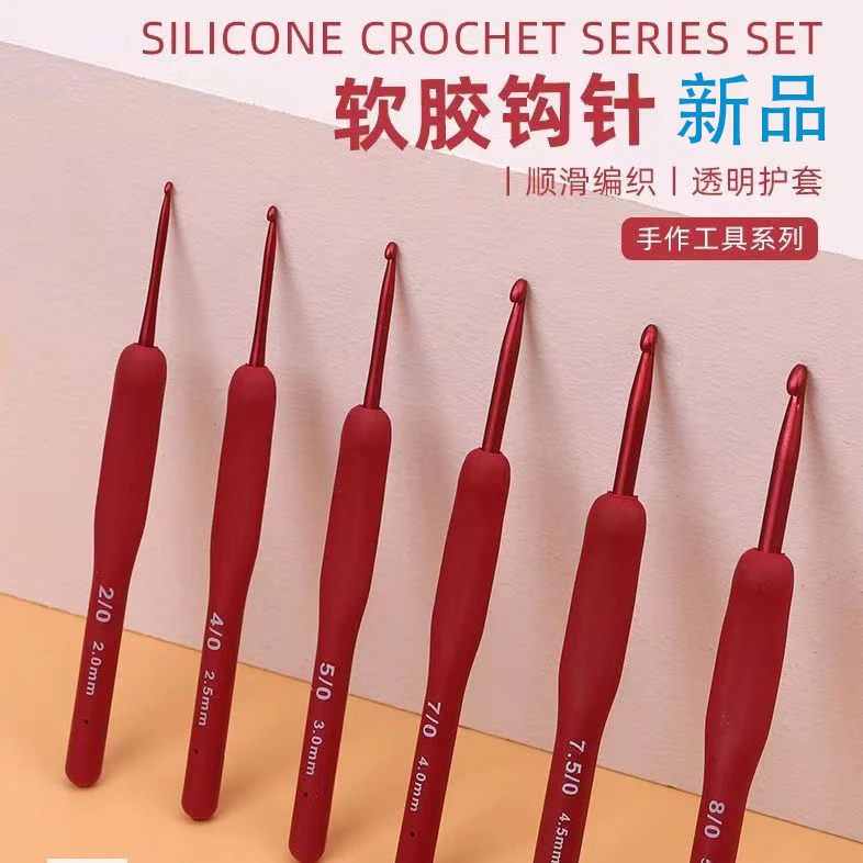 红色软柄勾针钩针工具多型号手工DIY编织包包毛衣针毛线防滑钩针