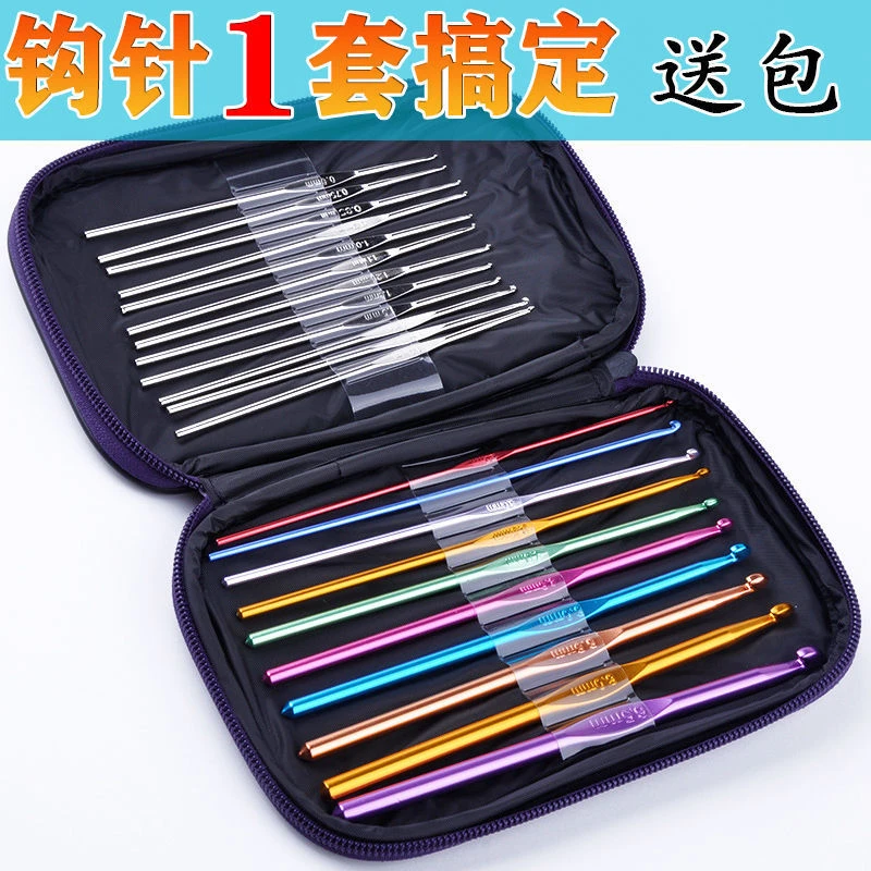 全套22支钩针套装工具 DIY毛衣钩针编织工具套装 铝合金勾针钩针