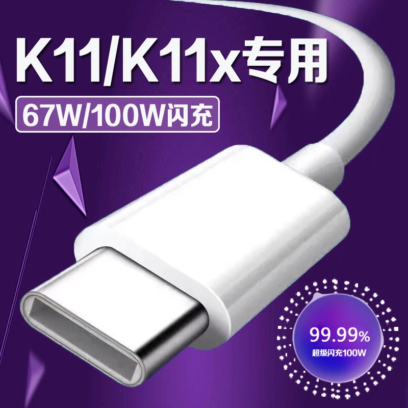 适用OPPOK11数据线闪充oppok11充电线10A快充oppok11x数据