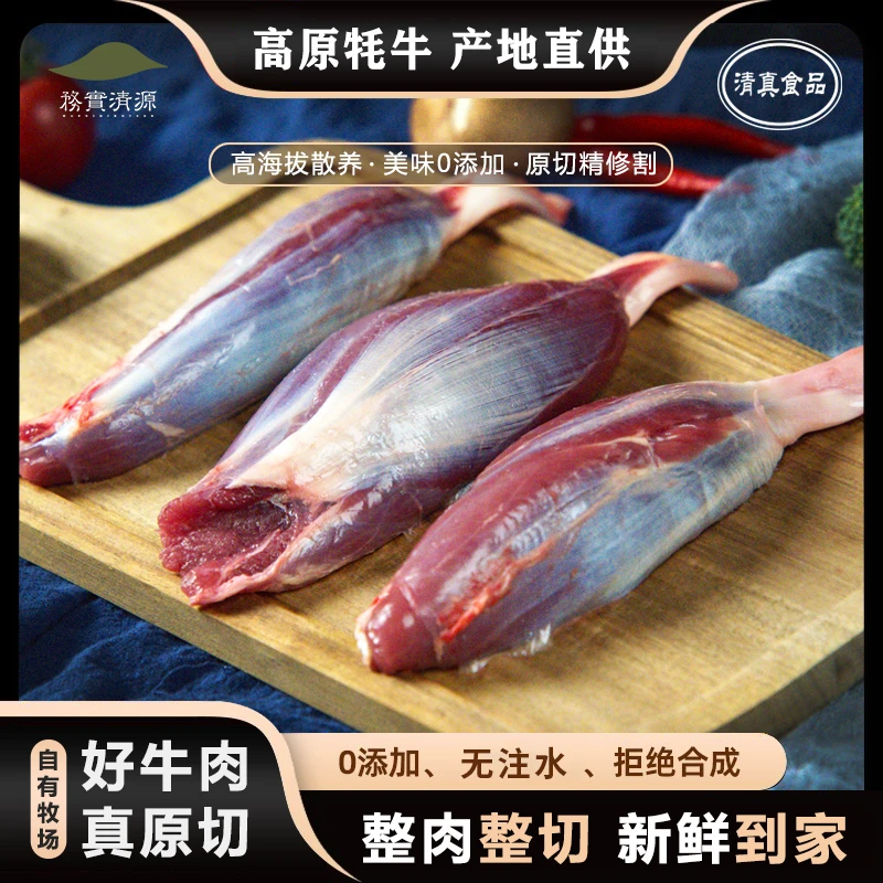 【亮亮与拉姆-精修金钱腱】青藏高原牦牛肉现宰现发