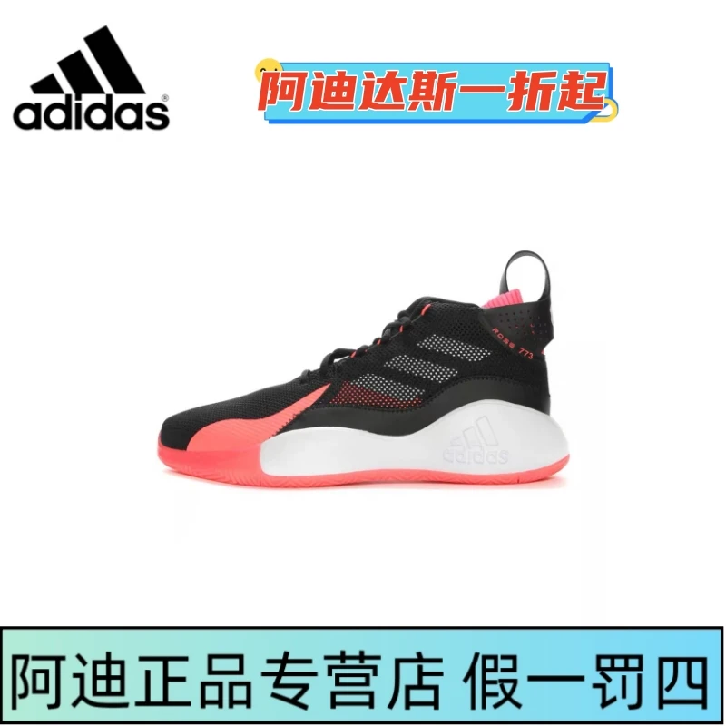 阿迪达斯 D Rose 773 男子训练运动篮球鞋 FW8663