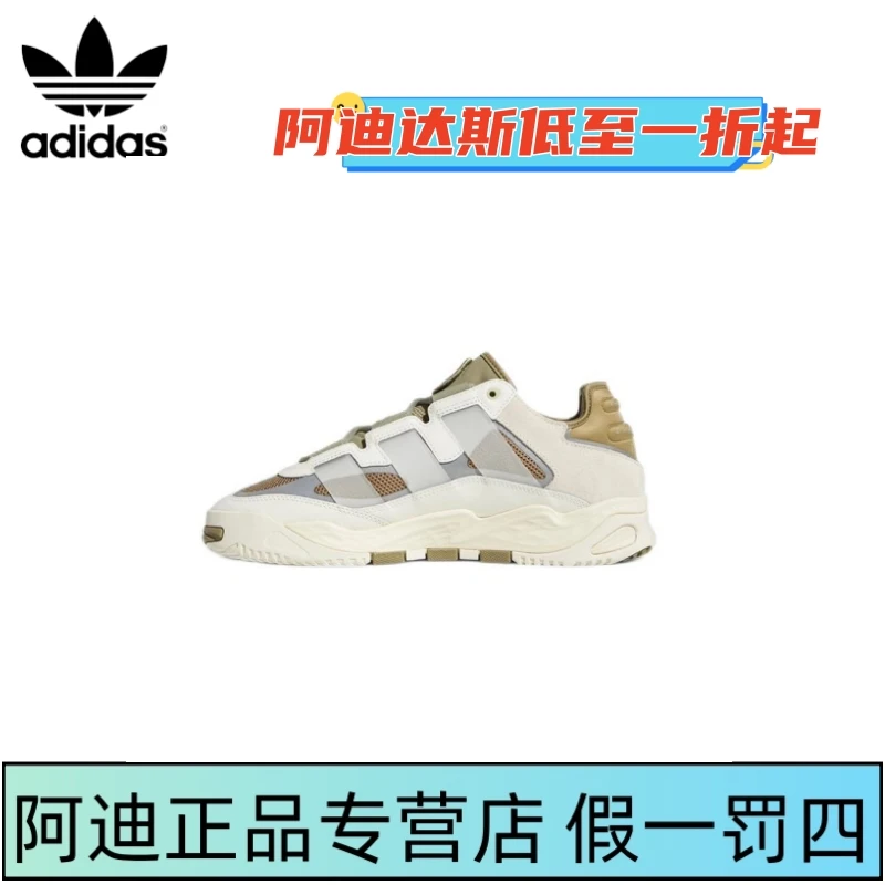阿迪达斯三叶草GY8567 NITEBALL奶包鞋老爹鞋休闲鞋