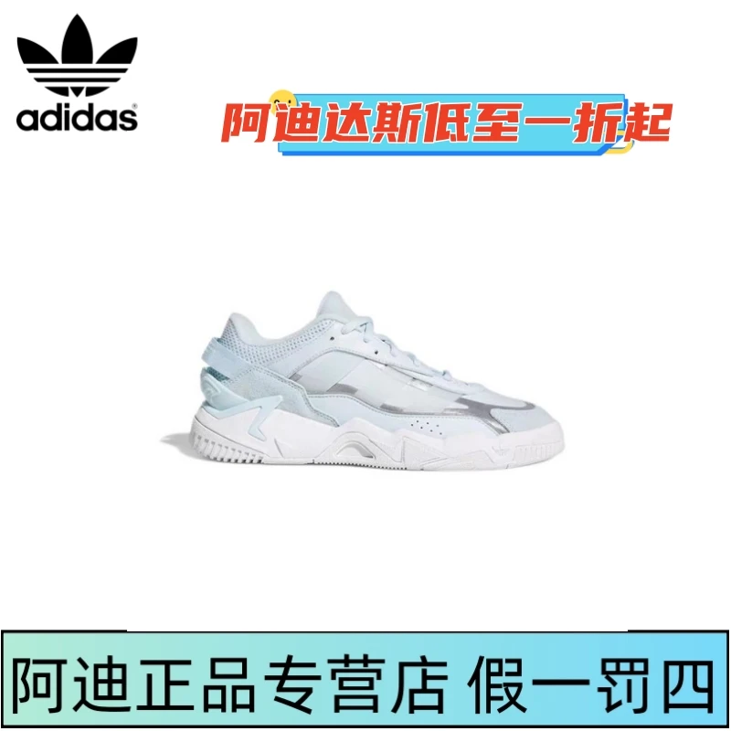 Adidas/阿迪达斯GW0883 三叶草3M反光春季新款休闲女老爹鞋