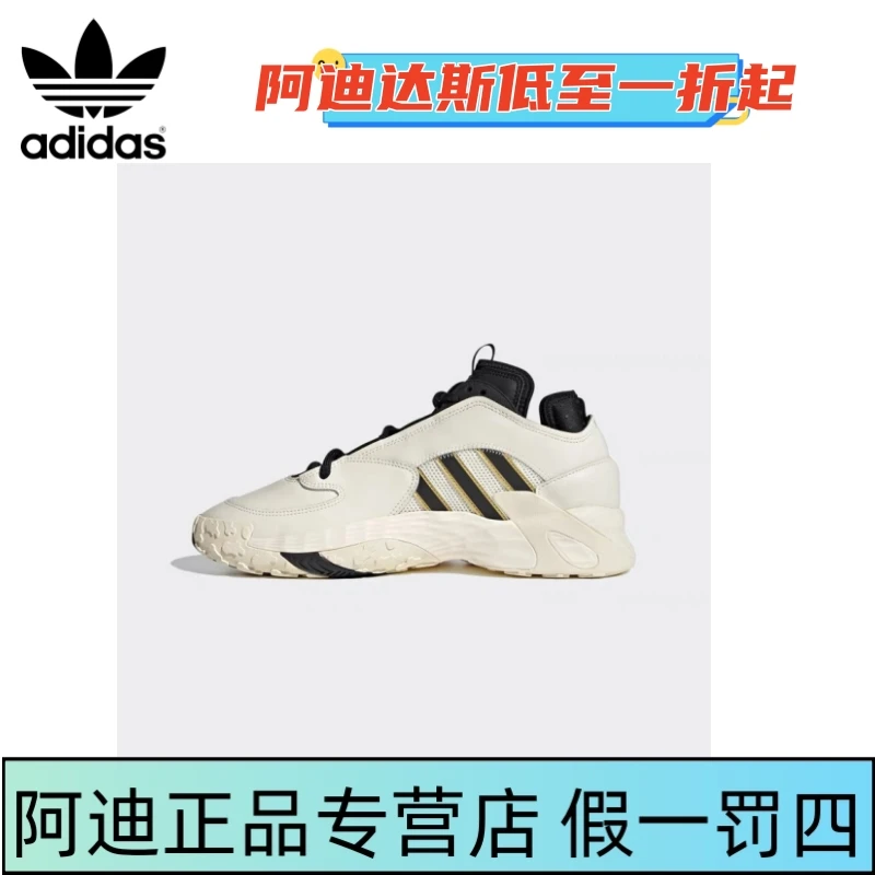 adidas阿迪达斯 FY7994三叶草STREETBALL男女运动鞋