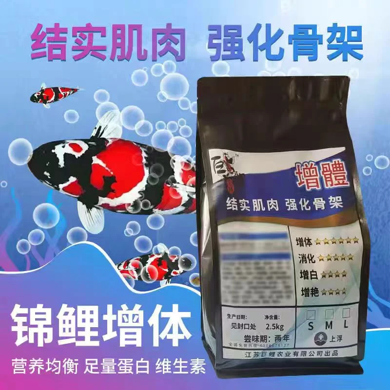 新店促销巨鲤大师天然锦鲤饲料鱼食鱼粮超级增体Fd樱之花全国包邮