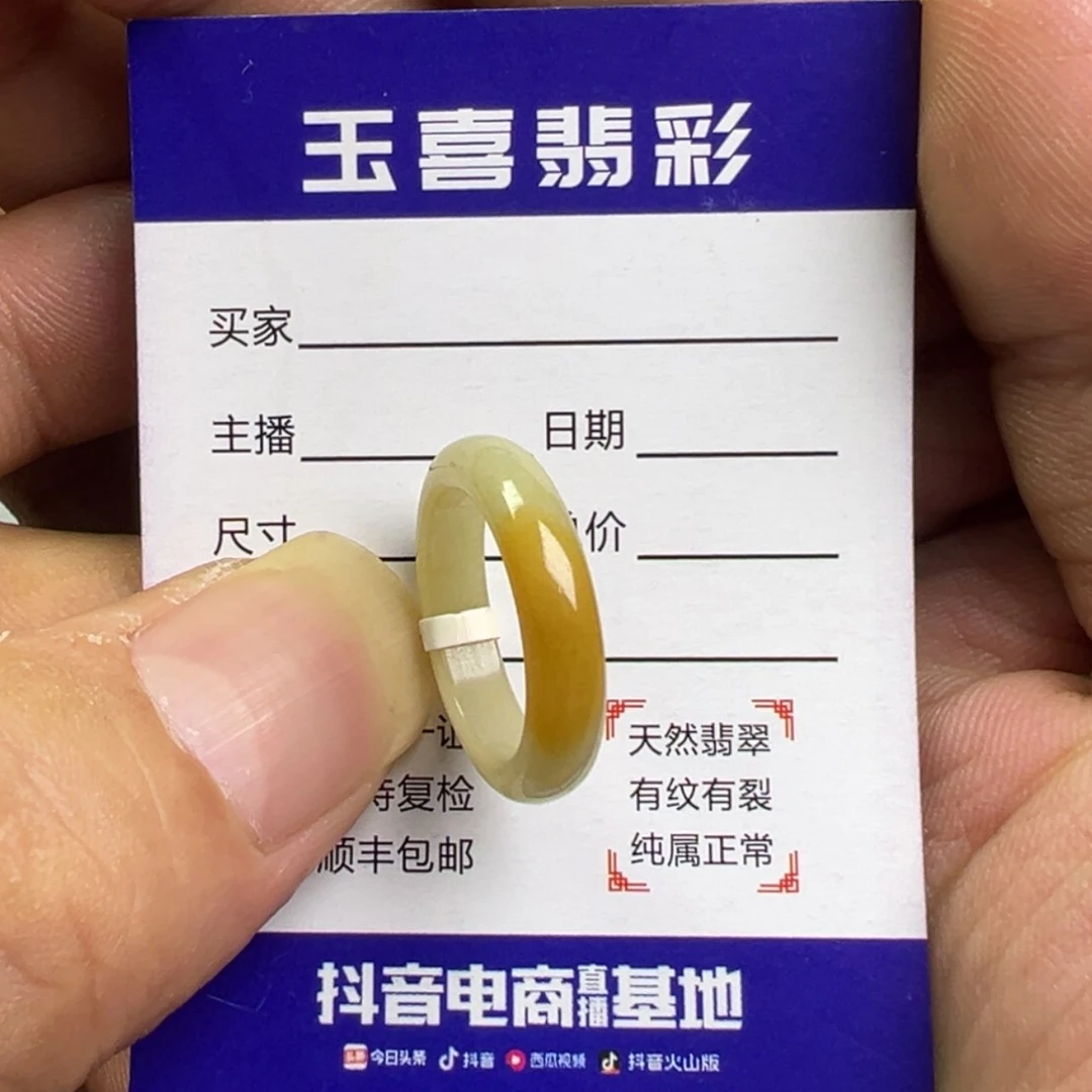 【闪购商品】翡翠戒指未镶嵌天然缅料翡翠戒圈10圈口(福利款)