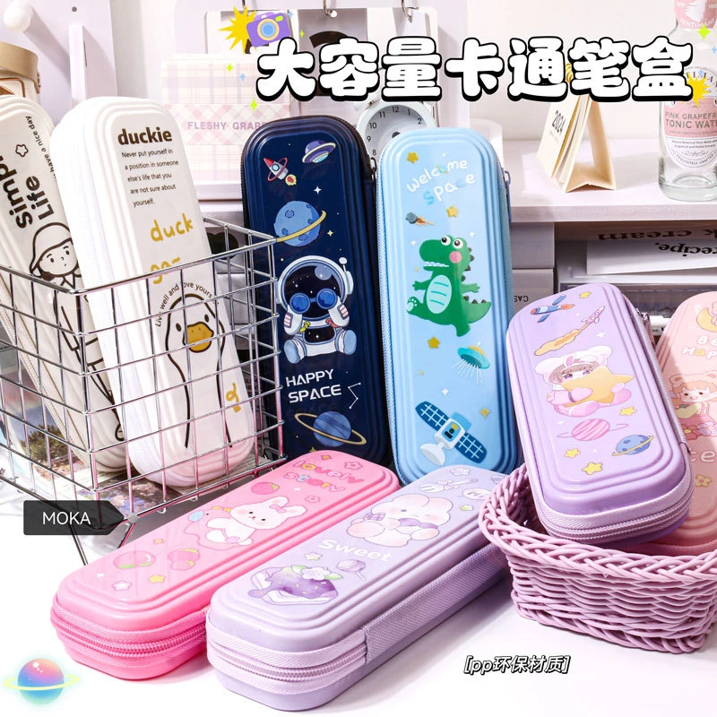MOKA文具盒直播款小学生卡通笔袋立体铅笔盒抗摔可爱版儿童文具盒
