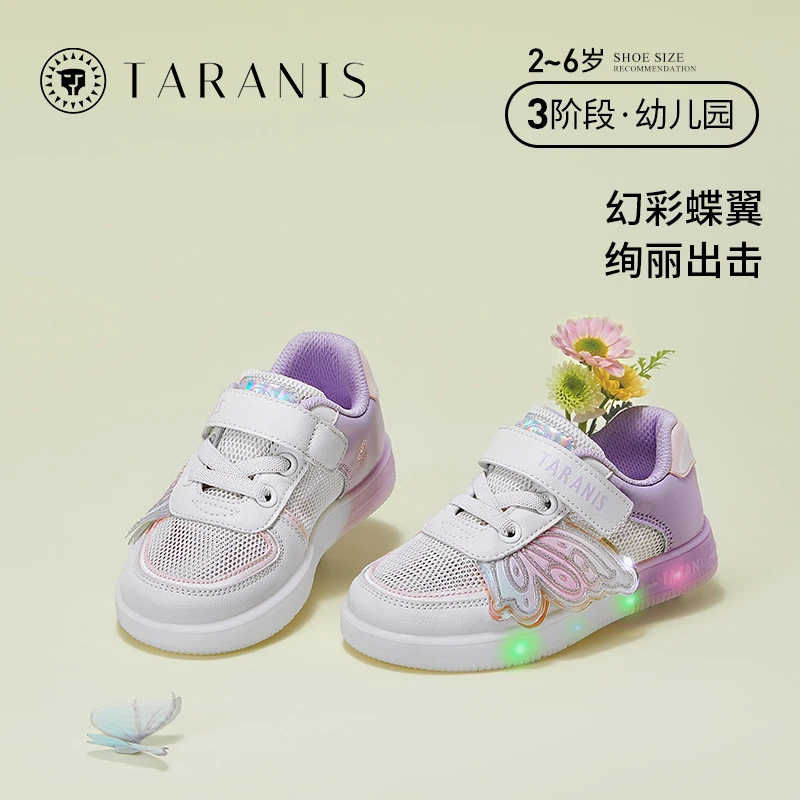 泰兰尼斯秋季闪灯鞋镭射翅膀女童休闲板鞋运动鞋T02X3A2523