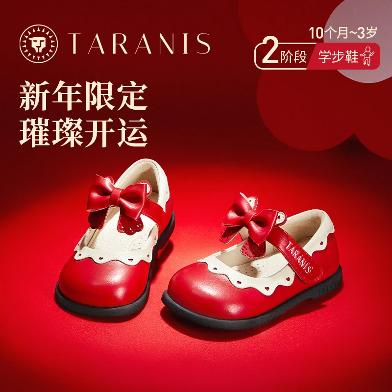 泰兰尼斯女童小皮鞋春季新款新年红色软底公主鞋宝宝鞋T03T4A3796