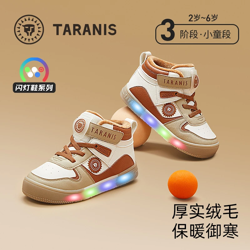 泰兰尼斯冬季新款保暖发光休闲鞋软底儿童闪灯鞋板鞋T02X4D5080